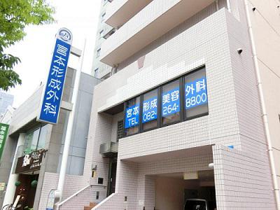 【宮本形成外科】広島市南区段原南／月給23.6万円～29.7万円