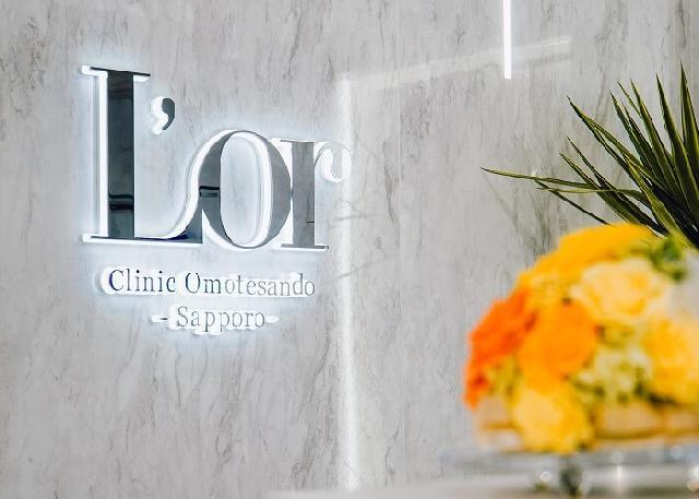 【L'or Clinic Omotesando 名古屋院】名古屋市中村区名駅/月給35～45万円